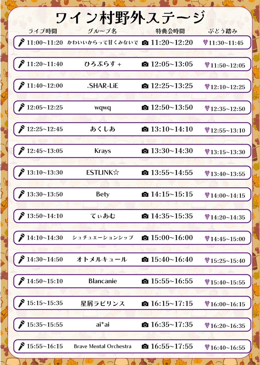 KAMILIVE1's tweet photo. 【TT公開 &amp;フライヤー更新🍇】
10/12(土)
「かつぬまぶとうアイドル祭り2024」

日時：10/12(土)11:00start

会場：
・勝沼ワイン村（〒409-1316 山梨県甲州市勝沼2562-2）
・勝沼市民会館 (〒409-1316 山梨県甲州市勝沼町勝沼７５６−１)

【料金】
¥0+2D(¥1000) https://t.co/WmlZ8vRfiy