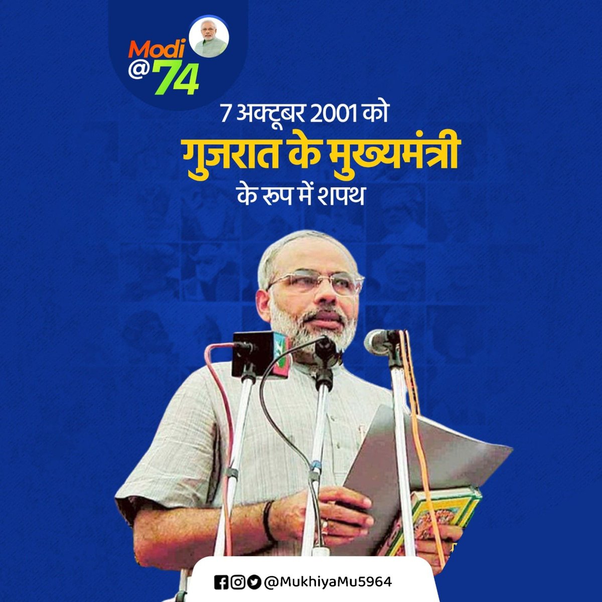 MukhiyaMu5964's tweet image. माननीय प्रधानमंत्री श्री @NarendraModi जी का प्रेरणादायी सफर...
#ModiAt74 #SevaMahayagya2024