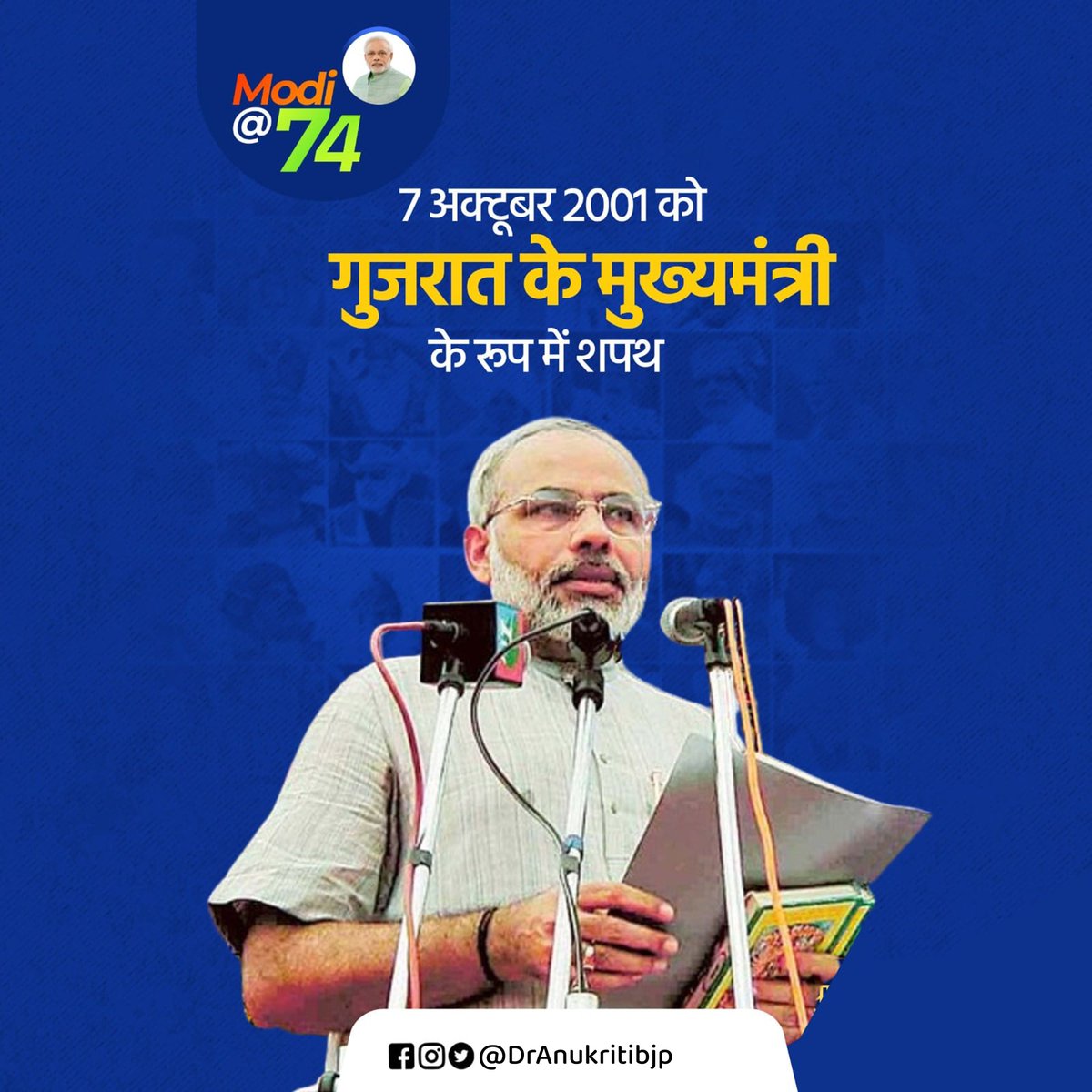 DrAnukritibjp's tweet image. माननीय प्रधानमंत्री श्री @NarendraModi जी का प्रेरणादायी सफर...
#ModiAt74 #SevaMahayagya2024