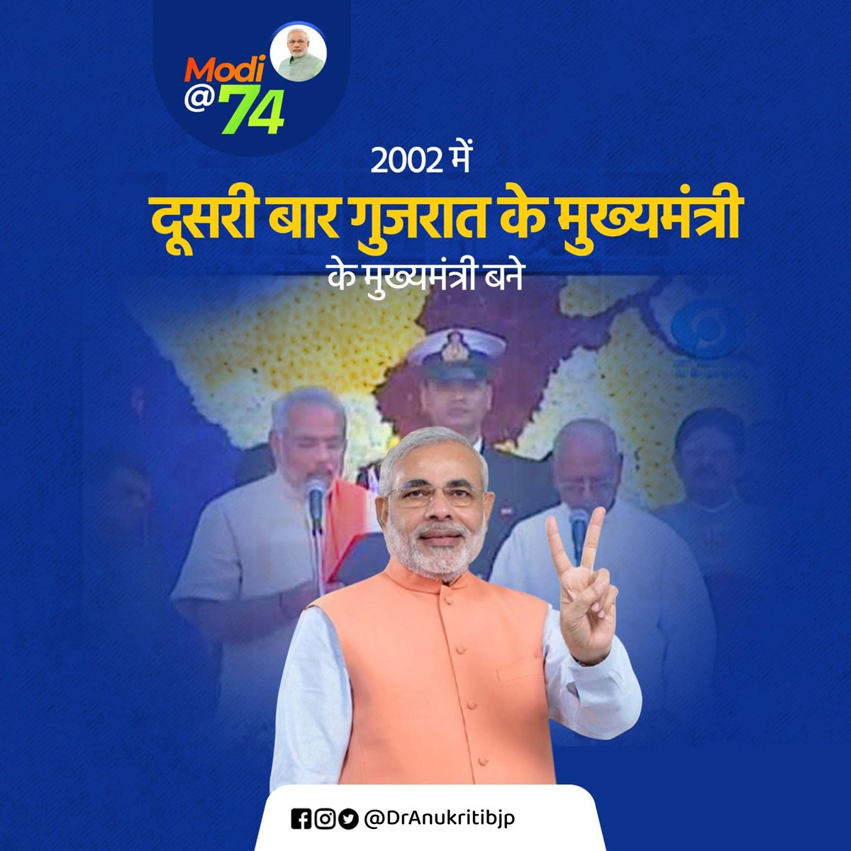 DrAnukritibjp's tweet image. माननीय प्रधानमंत्री श्री @NarendraModi जी का प्रेरणादायी सफर...
#ModiAt74 #SevaMahayagya2024