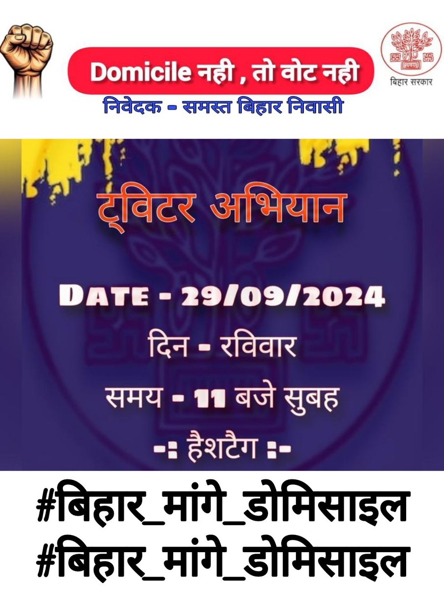 KrAnishS's tweet photo. बिहार के सभी युवा और युवाओं को साथ देने के लिए सभी बिहारी को आगे आना चाहिए। अभी नहीं तो आने वाले पीढ़ी को मुंह से बोल नहीं पाओगे।
@Rahulbihariii @chotu5431 @7thPhaseBihar @btetctet @STET_QUALIFIED @Bihari1819 @BiharTeacherCan @SANGITAPASWAN11 @Saritas59011179 @Anilkum27282811 https://t.co/lCZ6iIqRVL