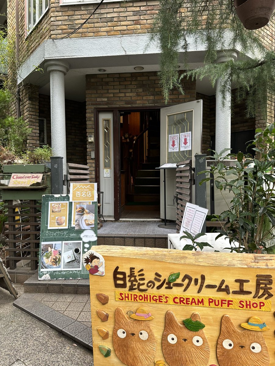 AlanHamari's tweet image. Visited a very cool Tokyo neighborhood today (Shimokitazawa)