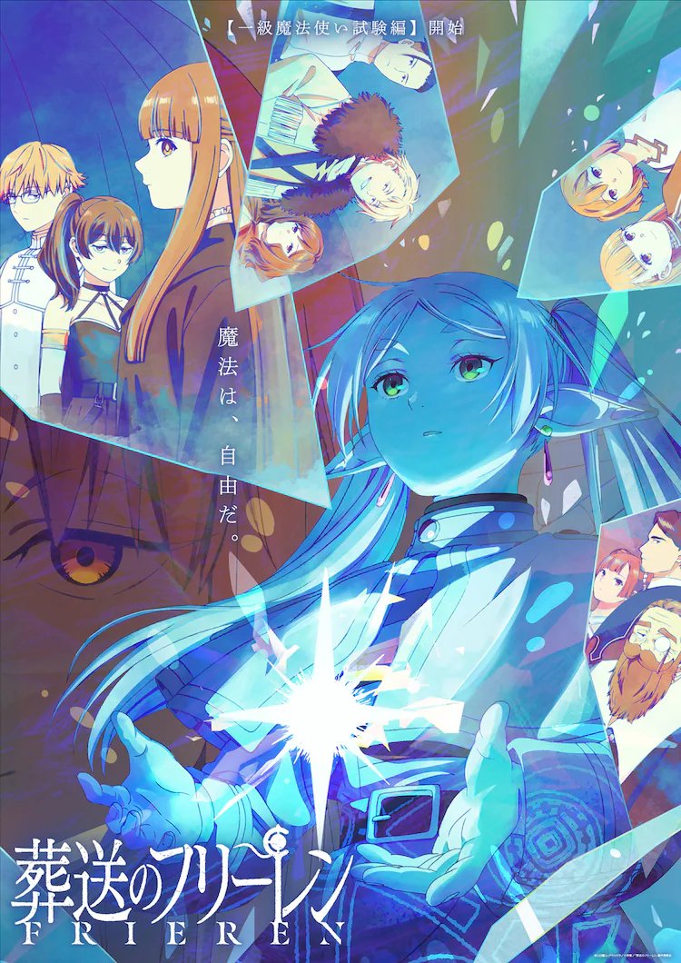 "Frieren: Beyond Journey's End" (Sousou no Frieren) TV Anime SEASON 2 PRODUCTION DECISION.