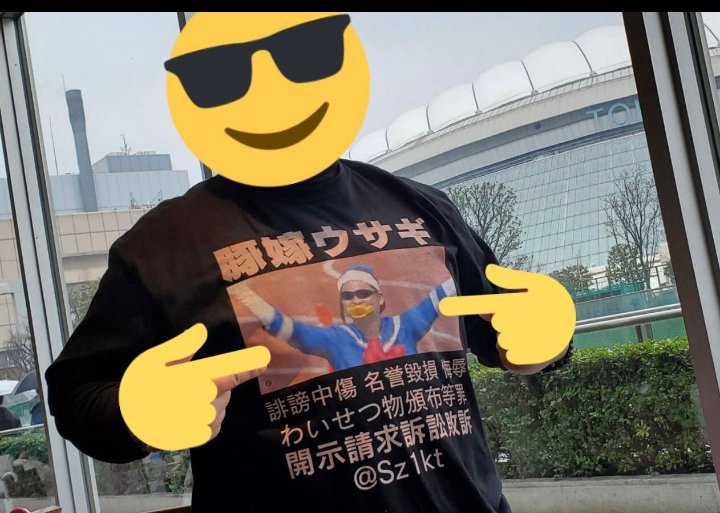 sz111kt's tweet photo. 不治の病、自己愛性パーソナリティ障害を患う井上ハゲブタ😄
#豚嫁ウサギ #嫁逃ウサギ #誹謗中傷 #名誉毀損  #ハメ撮り投稿垢凍結  #変態性癖ストーカー #わいせつ物頒布等罪 #業務上横領罪 #偽証罪 #新潟の恥知らず #ネット弁慶  #口だけ番長 #逃げ続ける弱虫 #娘強姦 #肛門性交 #自己愛型人格障害 https://t.co/P6cgW8i9Qv