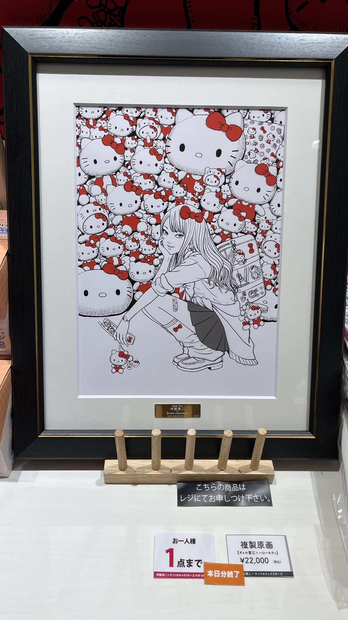 伊藤潤二×サンリオキャラクターズ 複製原画 ギャル富江×ハローキティ