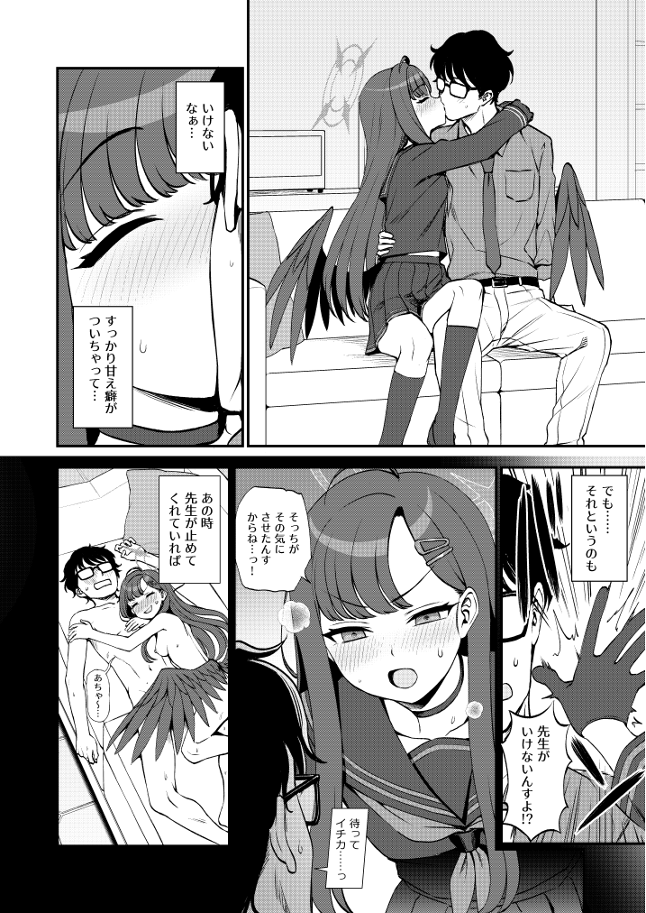 サンプル(冒頭8p分)その1 