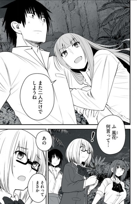 異世界らくらくサバイバル42話(1/4) | 最上工路 さんのマンガ 異世界らくらくサバイバル42話(1/4) | 最上工路 さんのマンガ