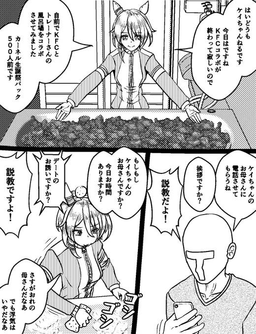 「いやだなあ、匂いだけでおれお腹いっぱいだよ……もうトレーナーさんが全部食べるしかなくなっちゃったよ」 