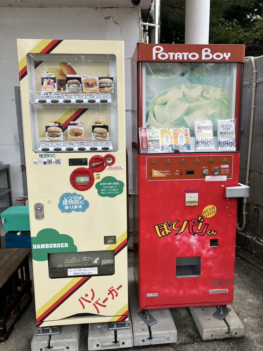 今日は朝からプラプラして来ました❣️
かもしかドライブイン❣️
良い感じです🙆