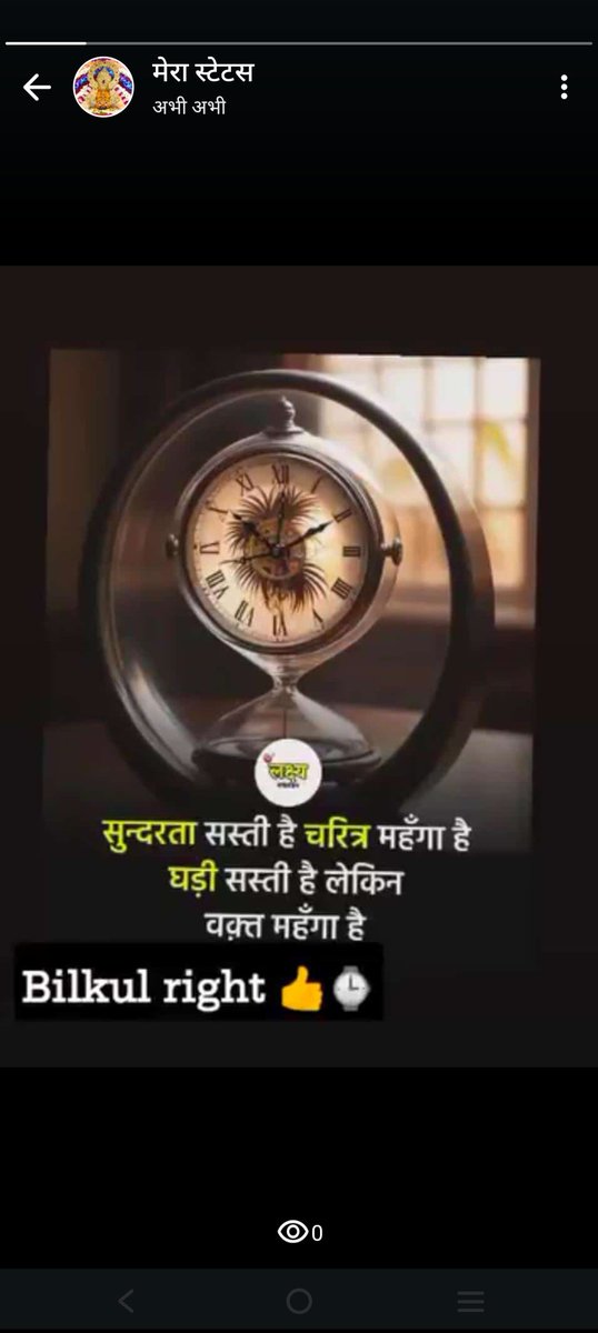 सुंदरता सस्तीहै पर चरित्र महंगा है घड़ी सस्ती है लेकिन वक्त महंगा है
