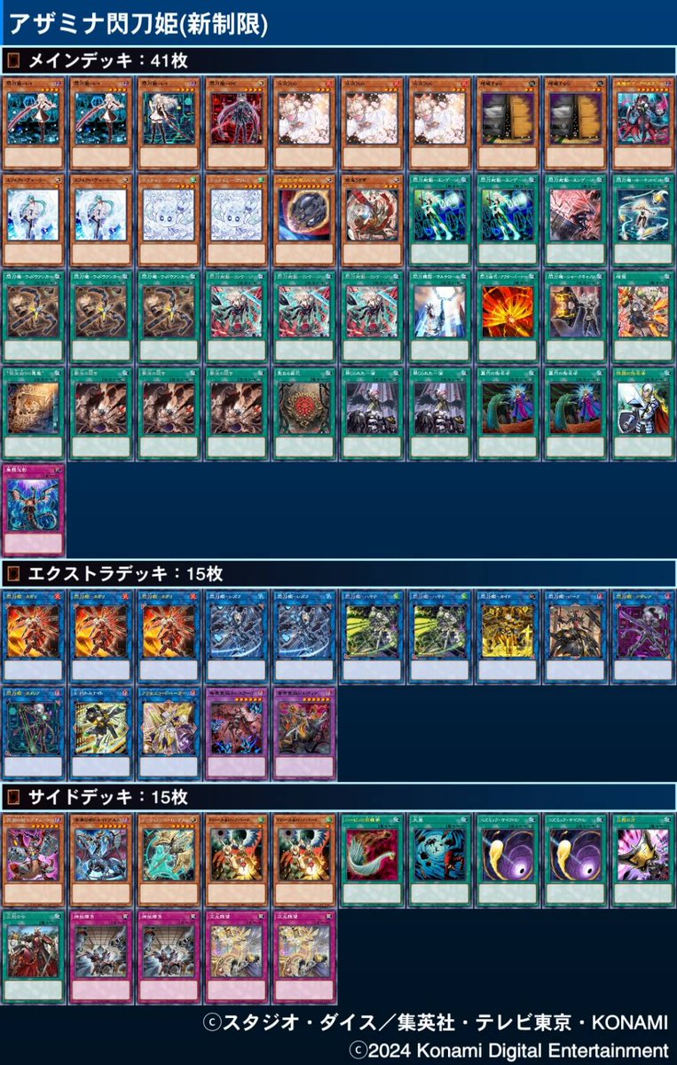 公認
一回戦○○(シャーク)
二回戦○✕✕(スミスライゼオル)
三回戦✕○○(ライゼオル)
旧制限の公認に新制限構築(サイドの深淵の獣は今後多分嘘だけど)持っていきました。やれるデッキだとは思います。