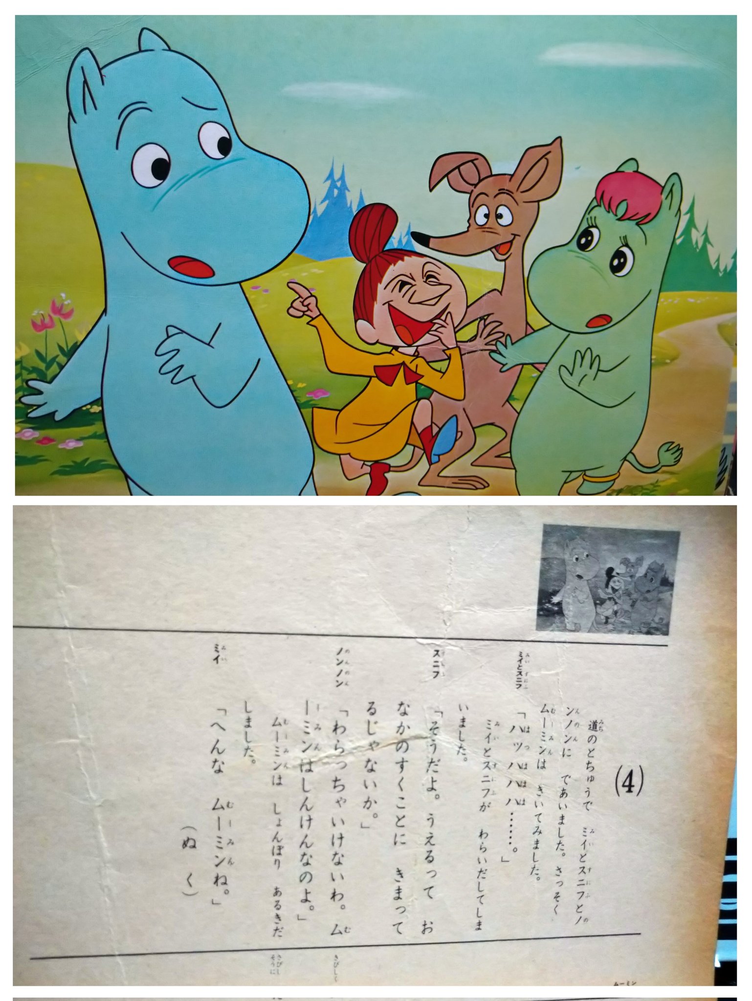 紙芝居 からだってすごい! 全7巻 絵本・児童書 - 絵本・児童書