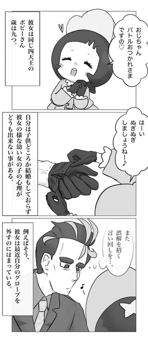 ←ピュアな🌳と
おませが過ぎる🗝️ちゃん→ 