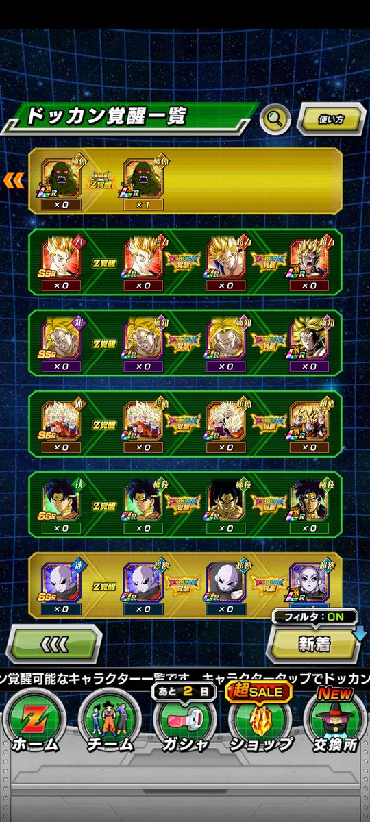 zeon57050's tweet photo. @DokkanEssential Pire célébration jamais vécu pour moi, j'avais jamais drop aucun perso, 1400 ds dans le vent https://t.co/TLcAZjdCgn