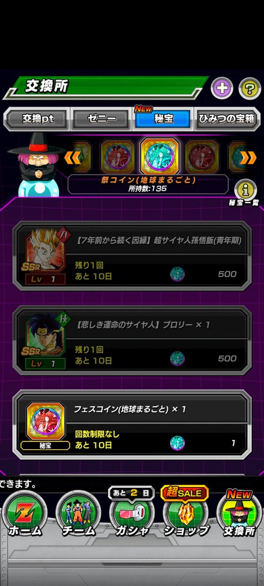 zeon57050's tweet photo. @DokkanEssential Pire célébration jamais vécu pour moi, j'avais jamais drop aucun perso, 1400 ds dans le vent https://t.co/TLcAZjdCgn