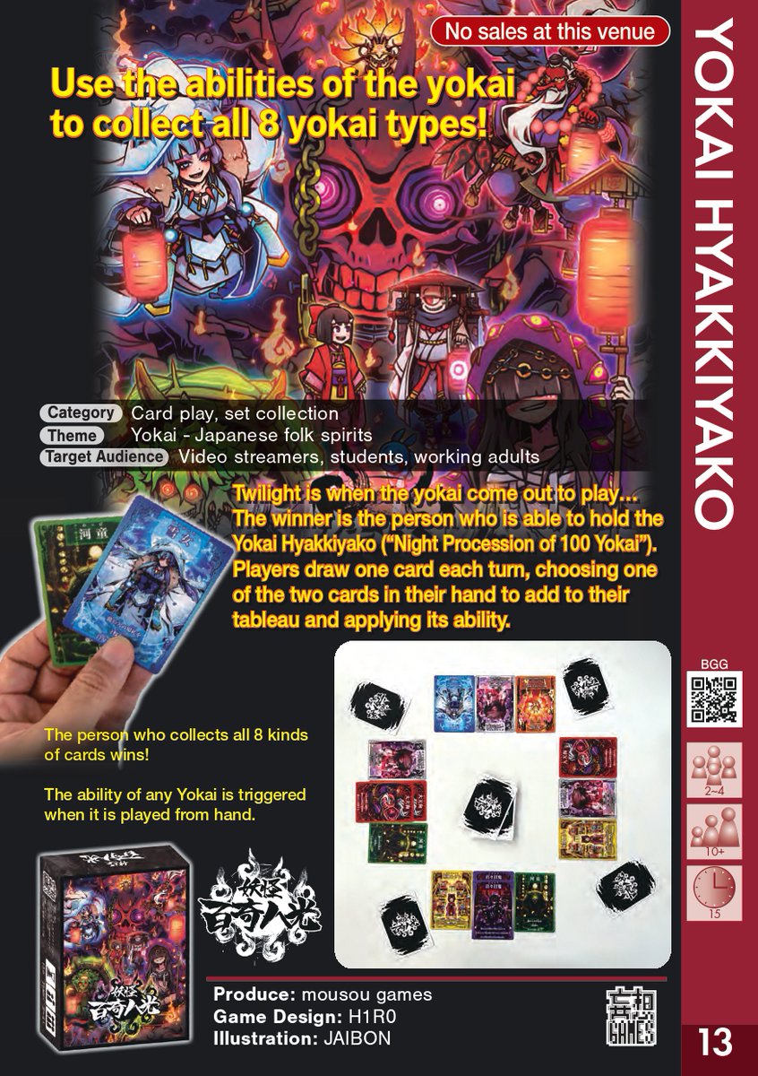 mousougames's tweet image. #Spiel24 初出展！
楽しみ！
Hall 5, G111 &quot;Japon Brand&quot;.

#boardgames #Spiel #EssenSpiel