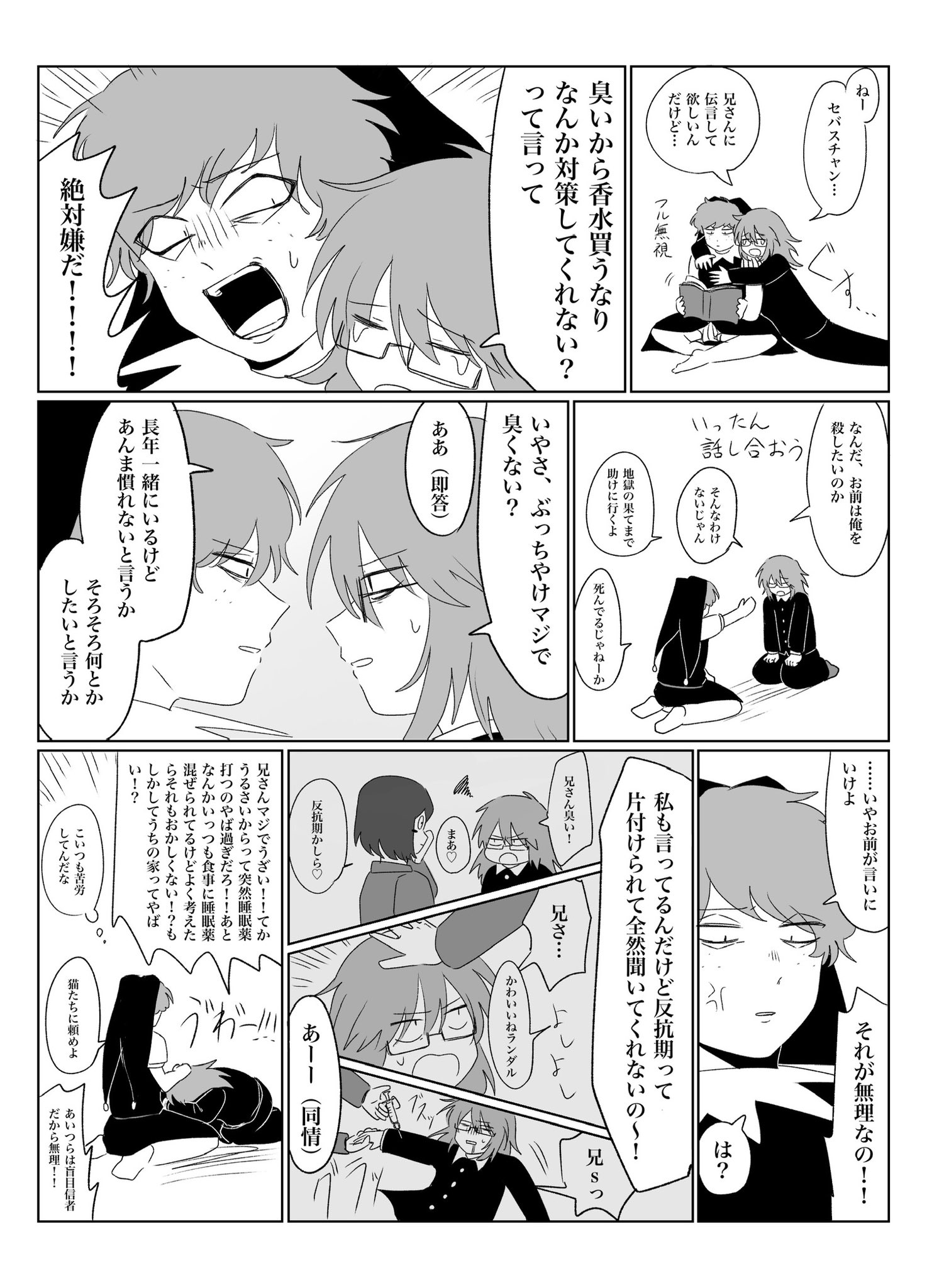 rひ (@xxxXsheep) / X