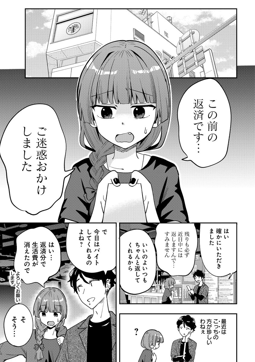 きくり ◤￣￣￣￣￣￣ 本日更新🍶 ＿＿＿＿＿＿◢ 『廣井きくりの深