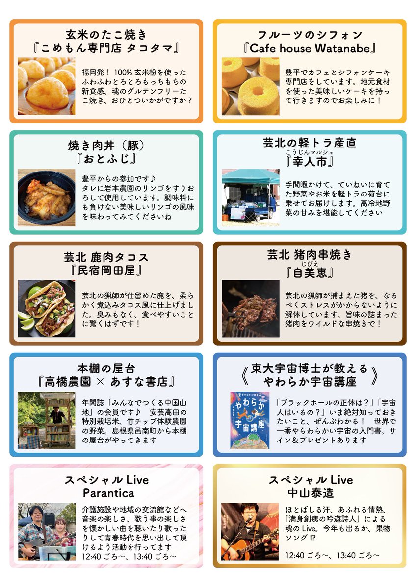 tai216's tweet photo. 明日、9/29は芸北、岩本農園さんでフルーツフェス！
去年に引き続いてお邪魔します！
りんご、ぶどう、なし、レモン！！！

おひるーなコンビのおださんと井筒さんのおしゃべりも楽しみ！
#フルーツフェス
#芸北 https://t.co/lnu0rjaDab