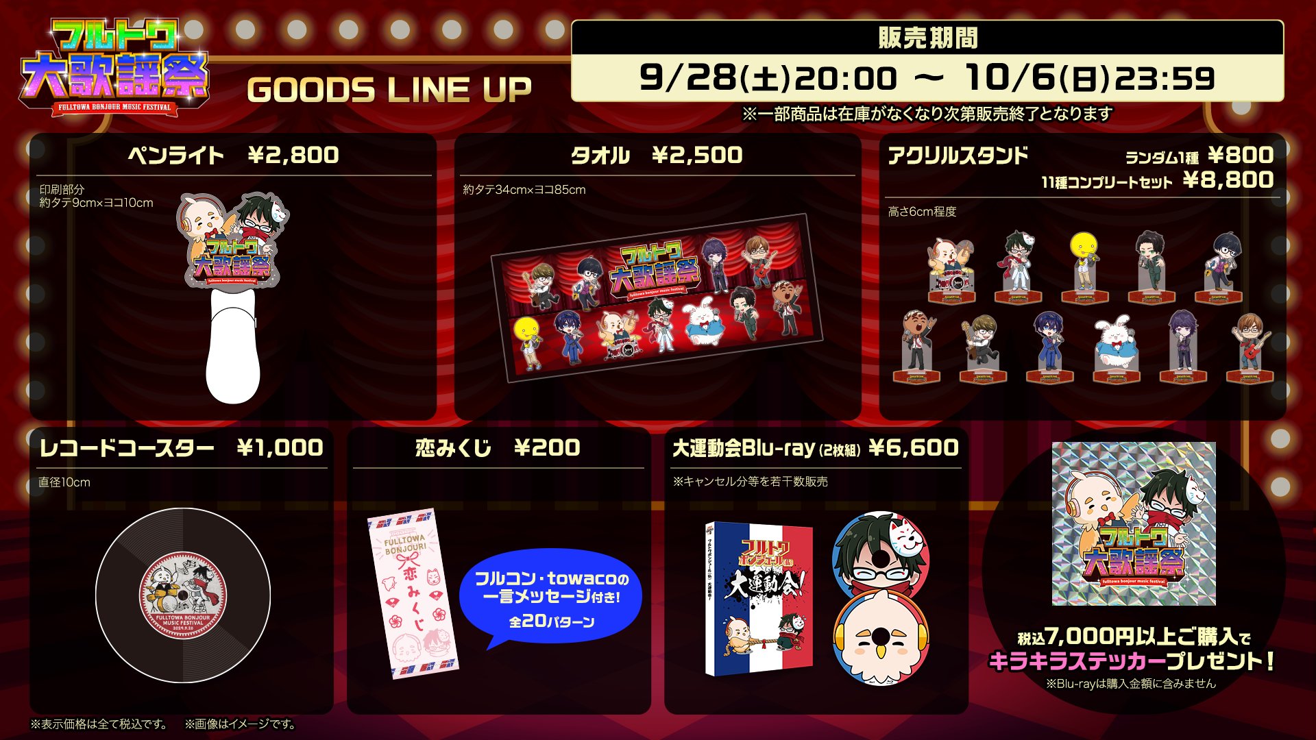 フルトワボンジュール（仏）大運動会! Blu-rayのみ 【公式通販】