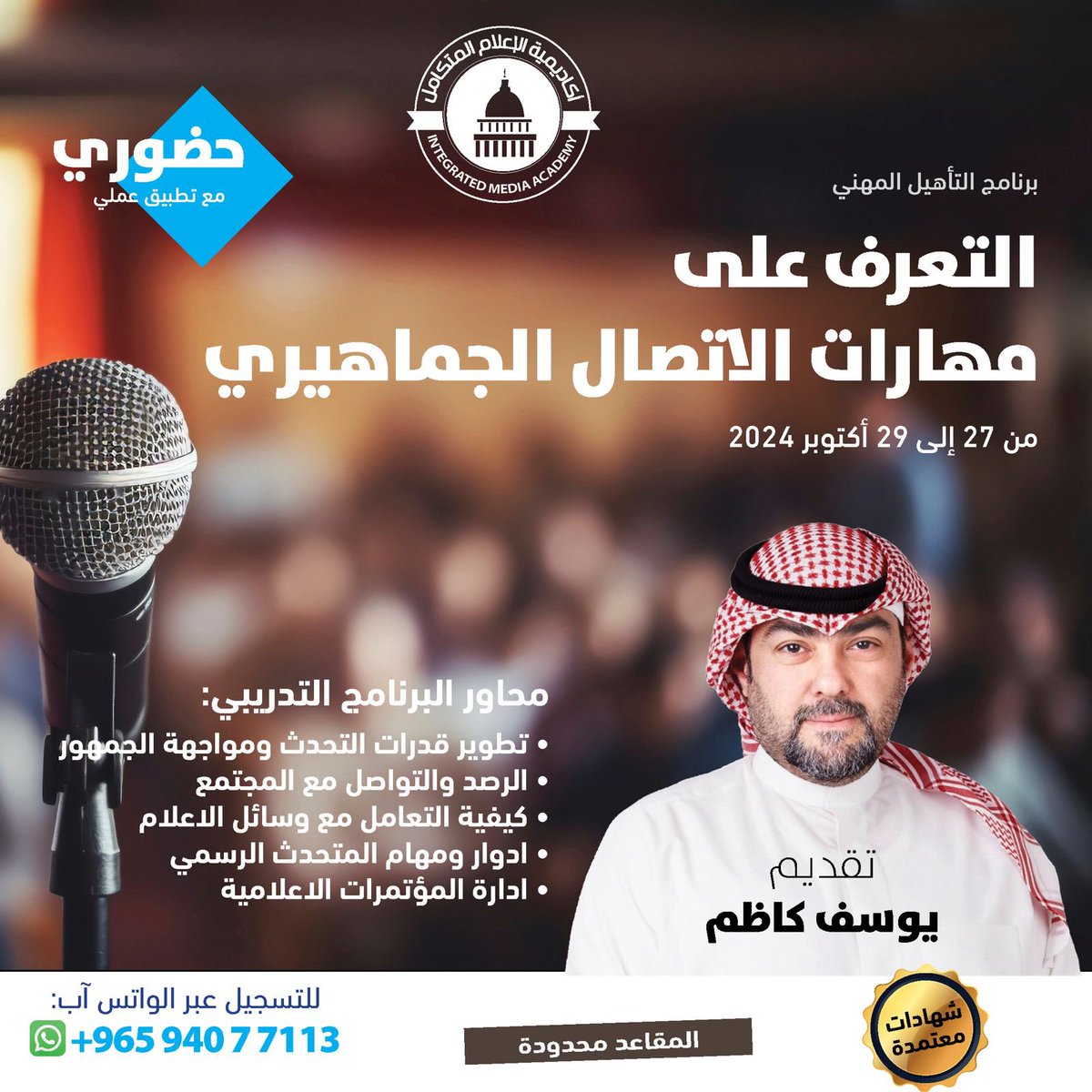 أكاديمية الإعلام المتكامل tweet media