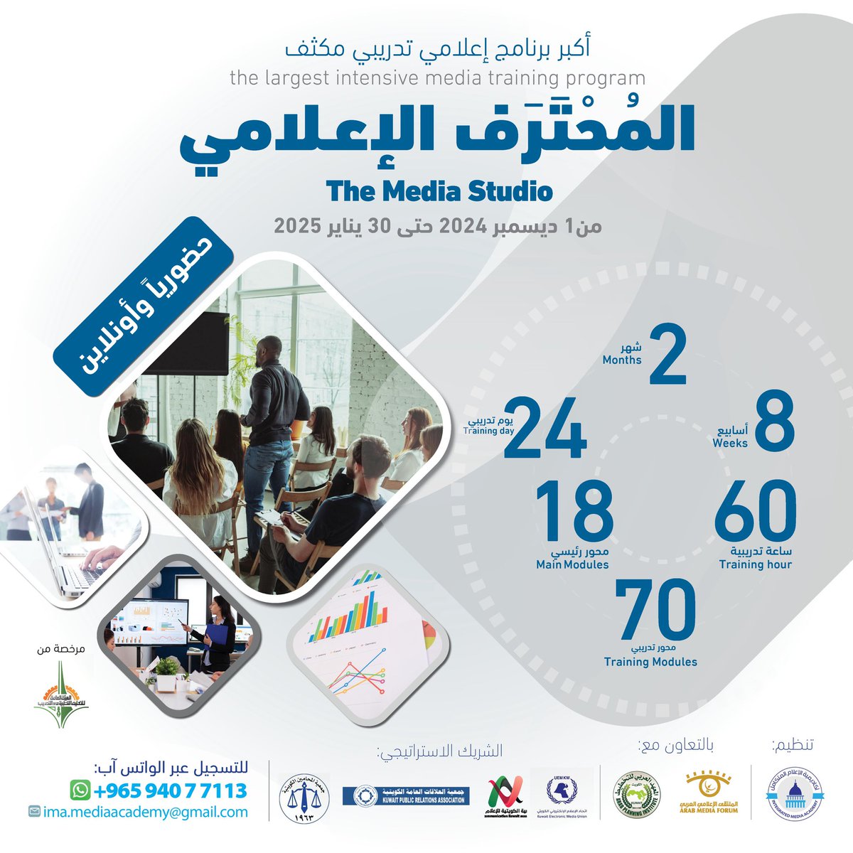 أكاديمية الإعلام المتكامل tweet media