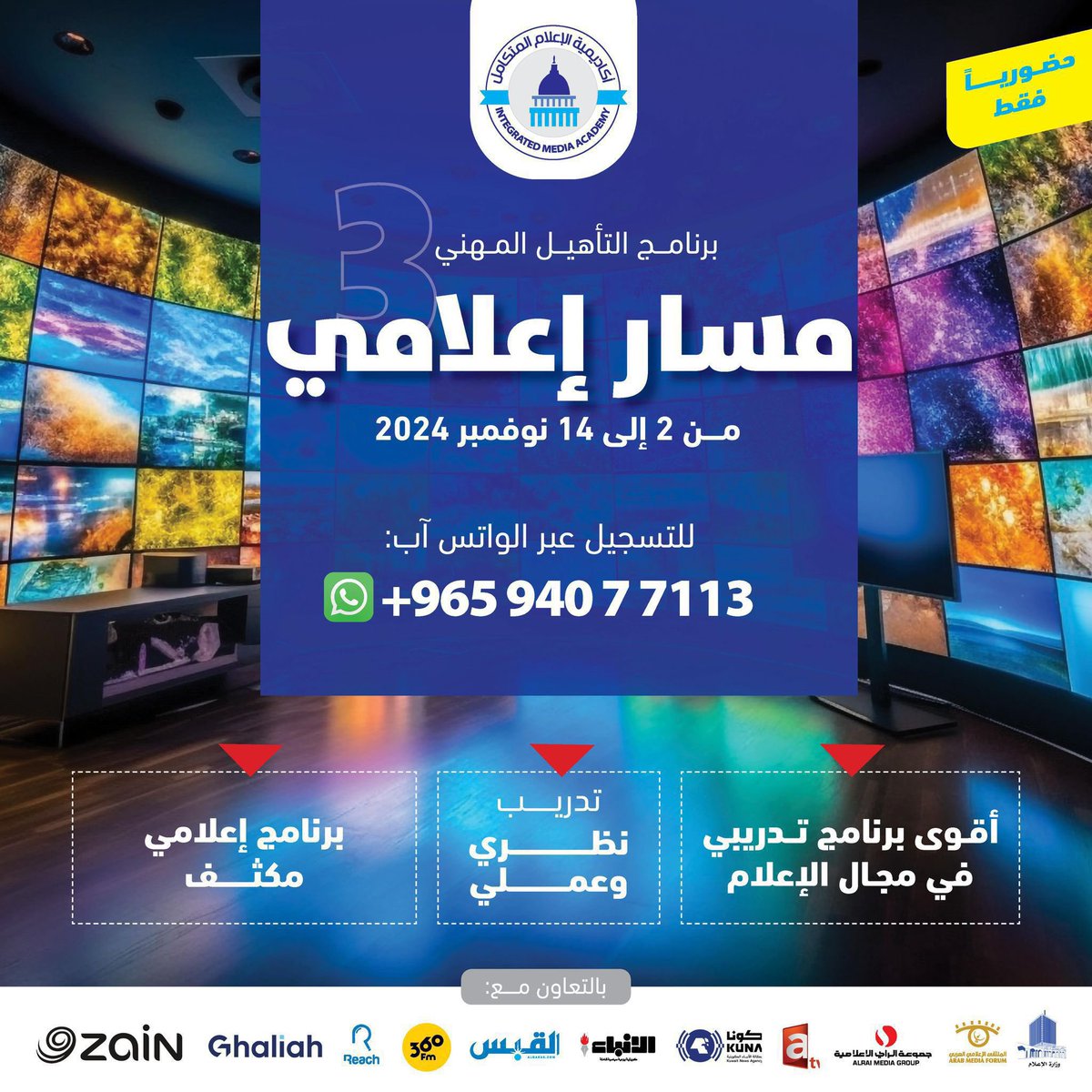 أكاديمية الإعلام المتكامل tweet media