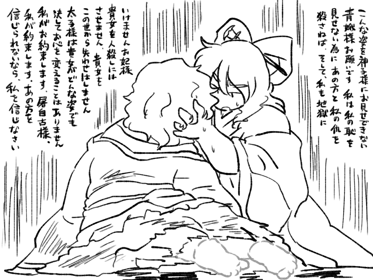 屠自古が尸解が失敗してしまったときに傍にいてくれたのは青娥でしょう、という。 