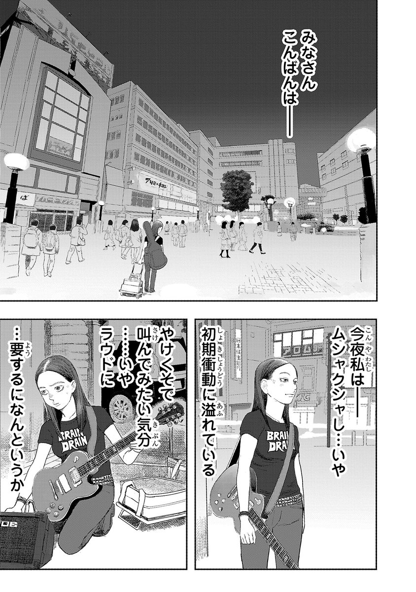 まりあず1話 21～24 