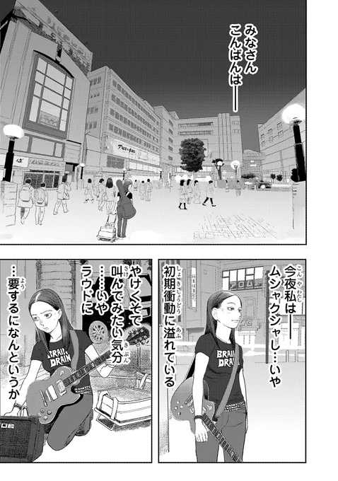 まりあず1話 21～24 
