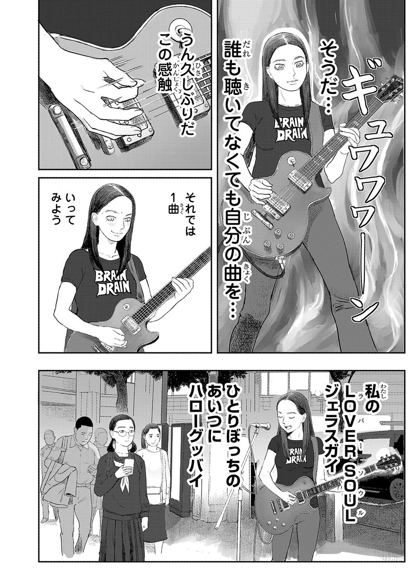 まりあず1話 21～24 