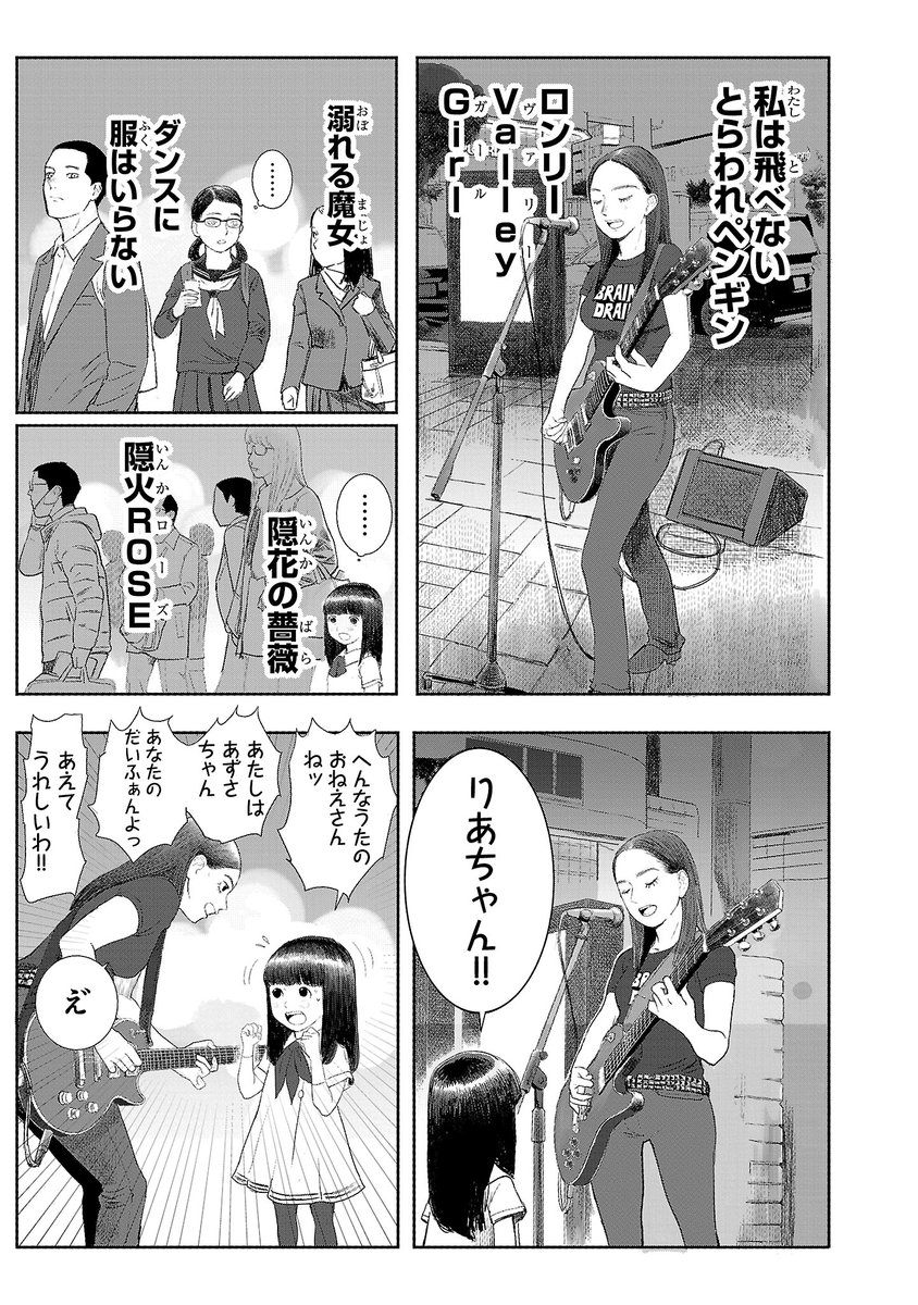 まりあず1話 21～24 