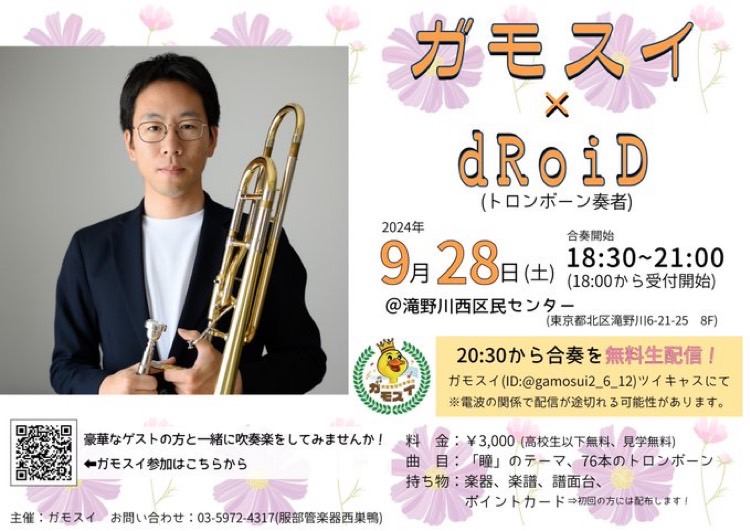 trb_kmt's tweet photo. #ガモスイ https://t.co/F2l196s5M8