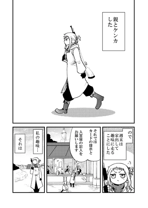 ソロダン連載版の1話がアルファポリス公式アカウントで公開されました。
よければリポストして拡散していただけると嬉しいです。36時間読み切り版の画像いくつか貼っておくので是非比べてみて下さい。

(※こちらの画像は趣味で描いた読み切り版のものです。)
https://t.co/QJFbWZwRnW 
