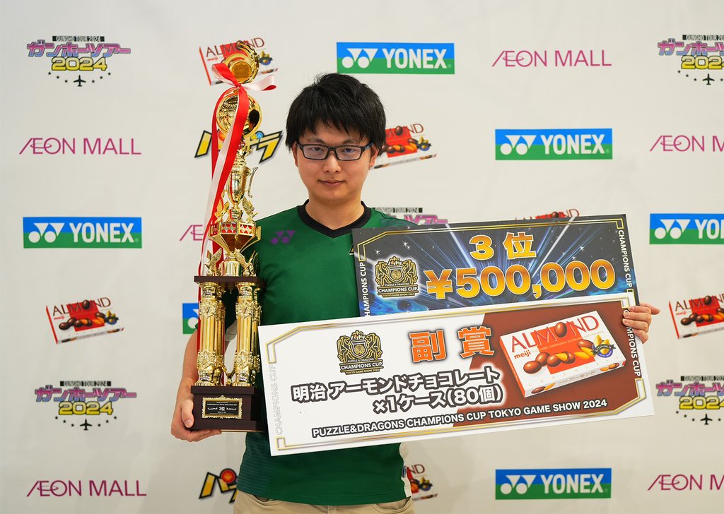 refresh_38's tweet photo. 改めまして
パズドラチャンピオンズカップTGS2024、3位でした！入賞出来て良かったけど上の2人は遠かった🥲
応援ありがとうございました！ https://t.co/ujX0yDXykB