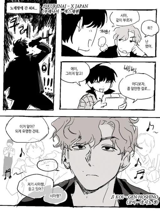 노래방가자🎤 