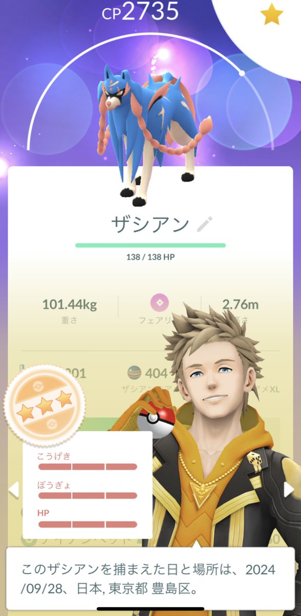 pokegonose's tweet photo. 2体目100%〜✨️
もう池袋いかなくて済む…笑 https://t.co/v0Vsi4nM2T