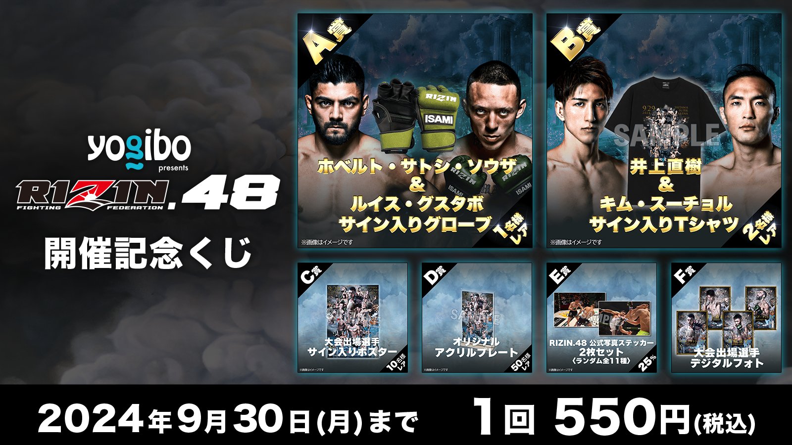 RIZIN48開催記念くじ　 D賞　アクリルプレート RIZIN 48開催記念くじ D賞 アクリルプレート