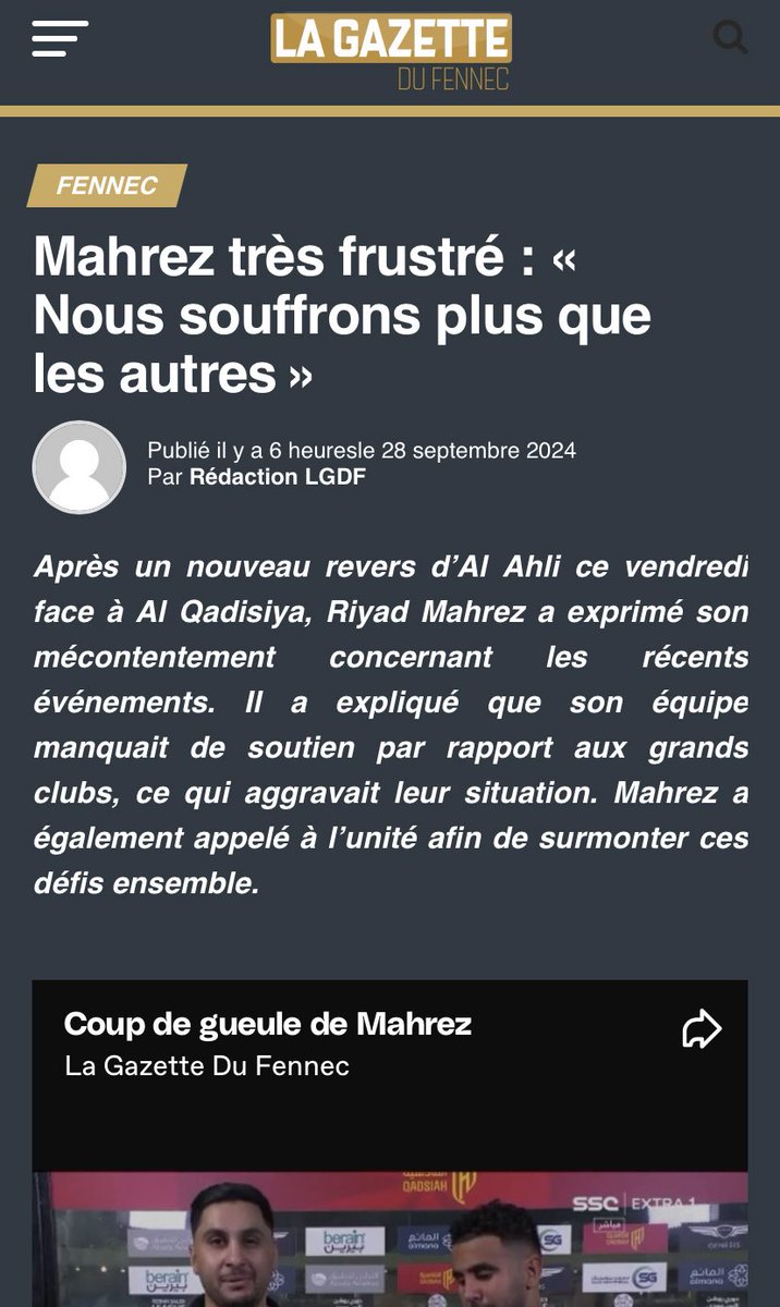 🚨🗞️ صحيفة "La GAZETTE DU FENNEC” تنشر تصريح رياض محرز الذي تحدث فيه عن عدم تلقي الأهلي للدعم مثل بقية الأندية.