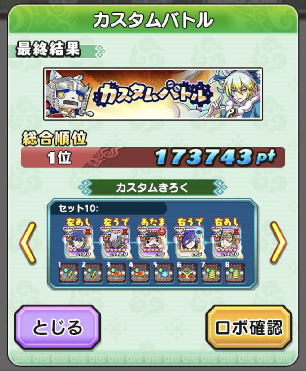 ferrboro's tweet photo. たまーにX立ち上げてみると、本日はY3サ終の日だった。
思い出のスクショはサ終間近のイベントで奇跡的に1位が取れたのだけだった(笑)
勲章で3594目指してたけど、9が取れなかったのが心残りでした🤣 https://t.co/kO1IEM24m4