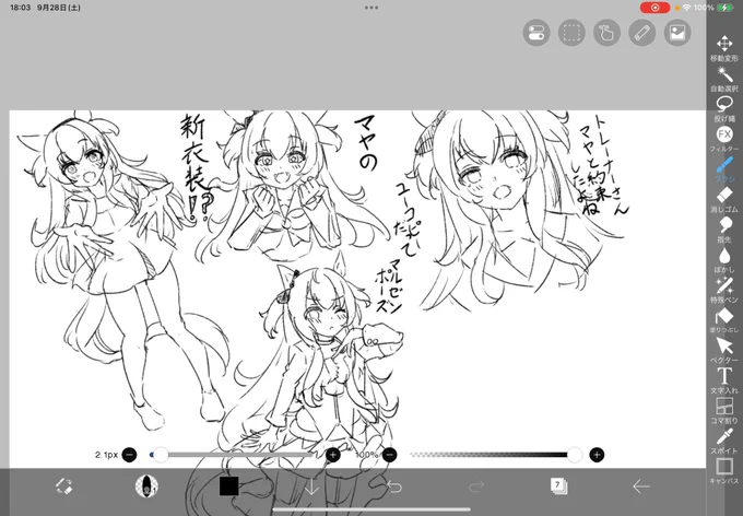 マヤちゃんいっぱい描いた‼️ 