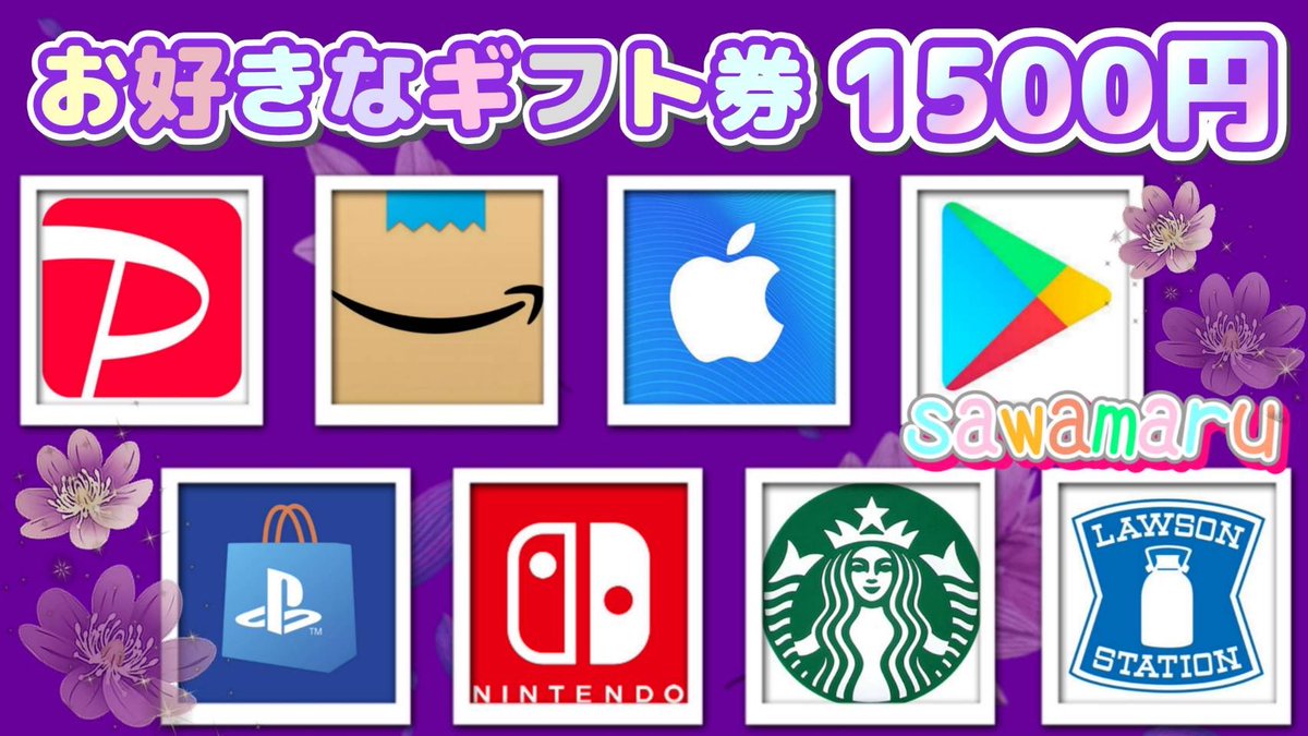 jpsawada's tweet photo. エニグマさんコラボ⑥

選べるギフト券1500円が

1名様に当たる

一応募条件一
1、この投稿をリポスト
2、僕と@En1gma_bs のフォロ–

当選人数 1名様
9/29 15時06分 まで https://t.co/Lb0P1QbaMx