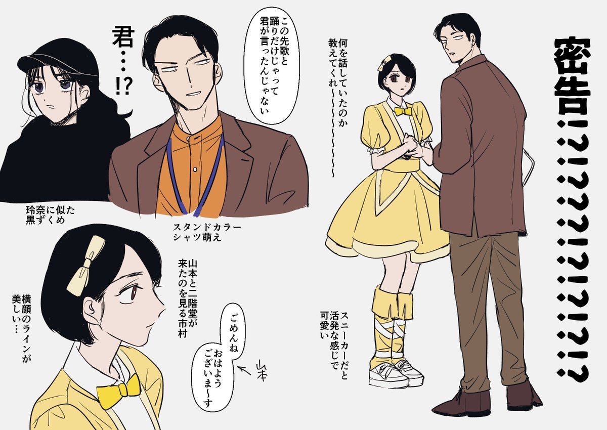 毎週楽しみをありがとうでした👌 