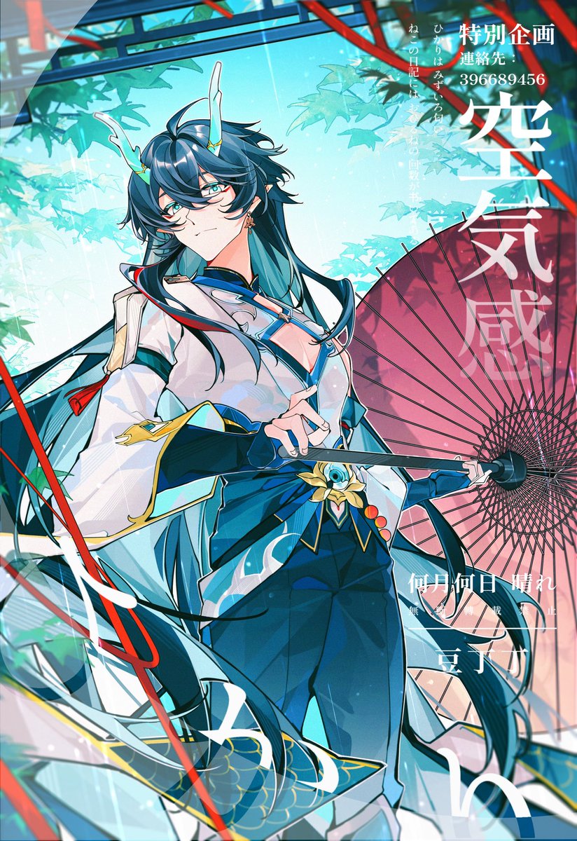 #丹恒 #danheng #HonkaiStarRail   #ImbibitorLunae