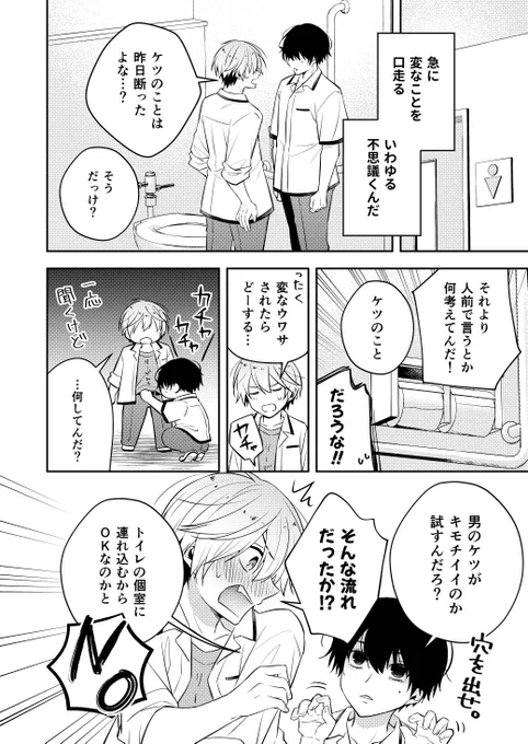 (2/2)
※不定期連載※ 