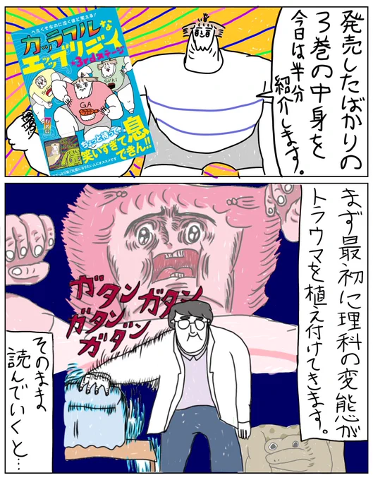 3巻を読んでみようか迷ってる人は参考にしてみてね!!
中身をザックリ紹介するよ

続きあります↓ 