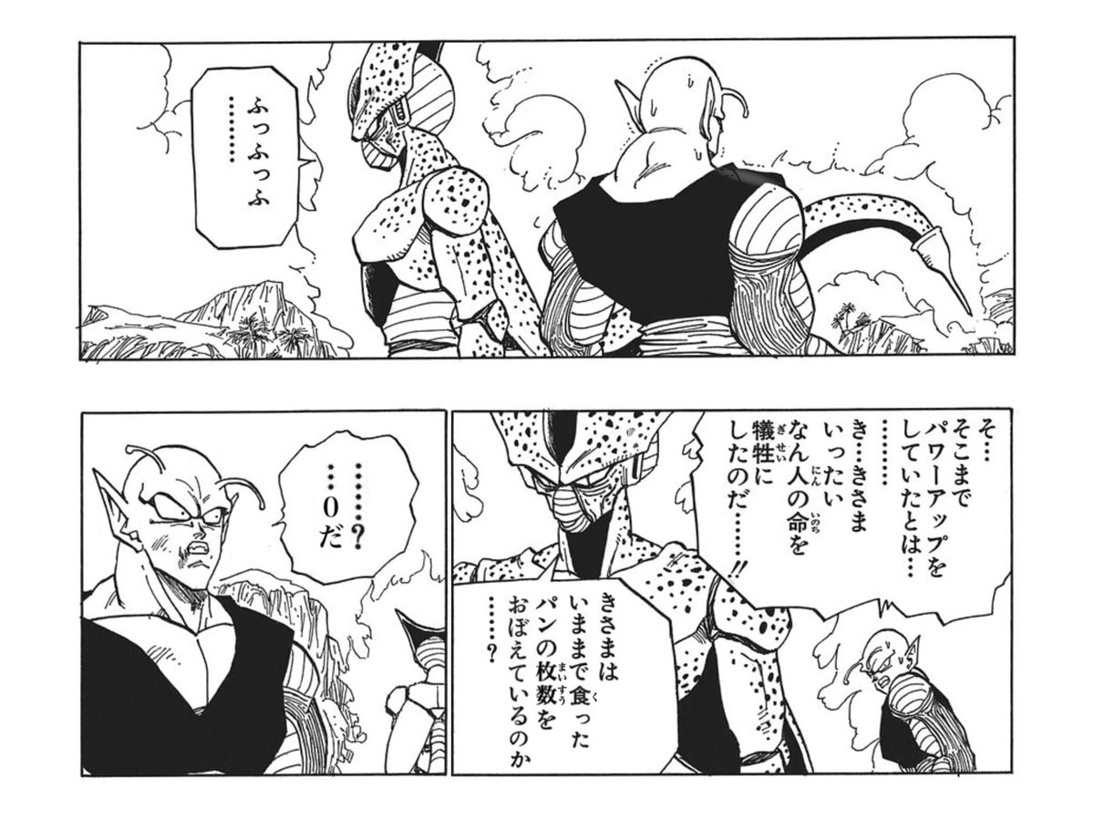 celI_zinzo's tweet photo. 空気が読めないピッコロ https://t.co/fQdqZ9hl0F