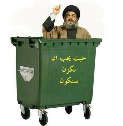 انتهت مهمة في تدمير سوريا والعراق واليمن وغرة وهاذي نهاية كل خائن برميل النفايات تتغوط عليه بقايا القطط والكلاب الضاله من حزبه الضال  #هلاك_حسن_نصر_الله