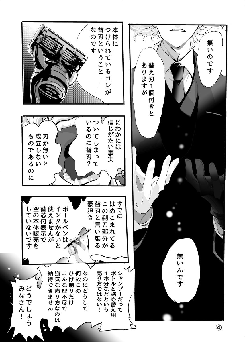 2P-5P(全5枚)
現実にあるお品物とそこはかとなく似ているかもしれませんが別物です。まったく違うものなのでお含みおきください。そうですよね狛枝クン 