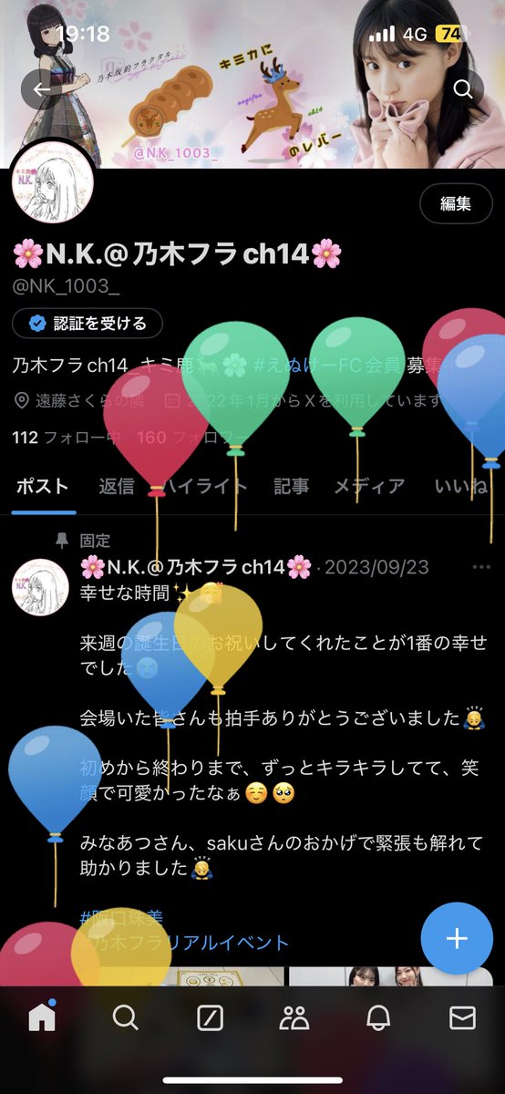 NK_1003_'s tweet photo. 23歳だって。1年終わるのはやいよ。 https://t.co/XcB7Pf7YUk